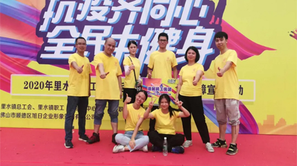 抗疫齊同心，全民來健身